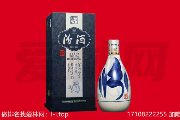 道外区回收汾酒.jpg