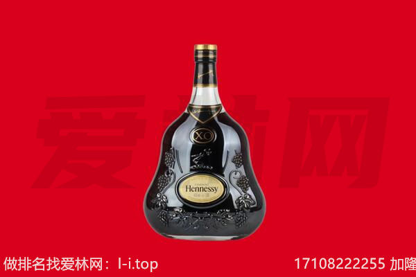 道外区回收轩尼诗.jpg
